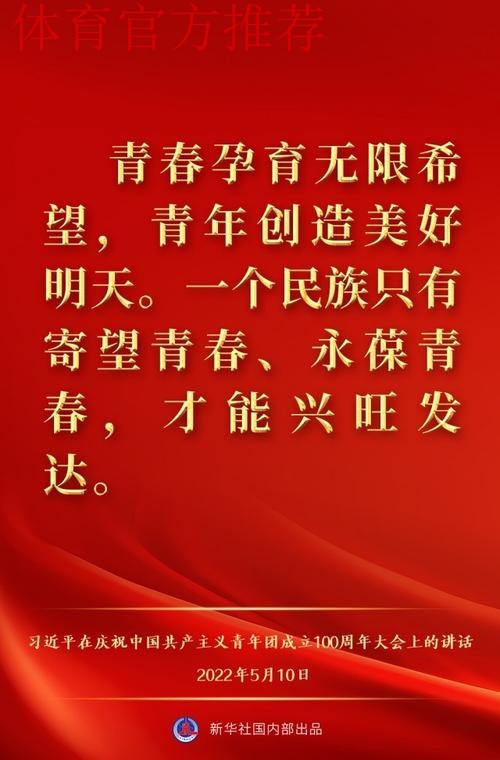 2022年女超联赛赛区集体学习交流习近平总书记在“庆祝中国共产主义青年团成立100周年大会”上的讲话精神 2022年女超联赛赛区集体学习交流习近平总书记在“庆祝中国共产主义青年团成立100周年大会”上的讲话精神