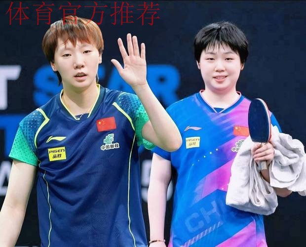 世乒联总决赛女单决赛：蒯曼VS王曼昱