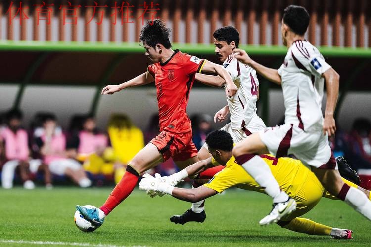 U-20亚洲杯首战中国队1:2日本队 U-20亚洲杯首战中国队1:2日本队