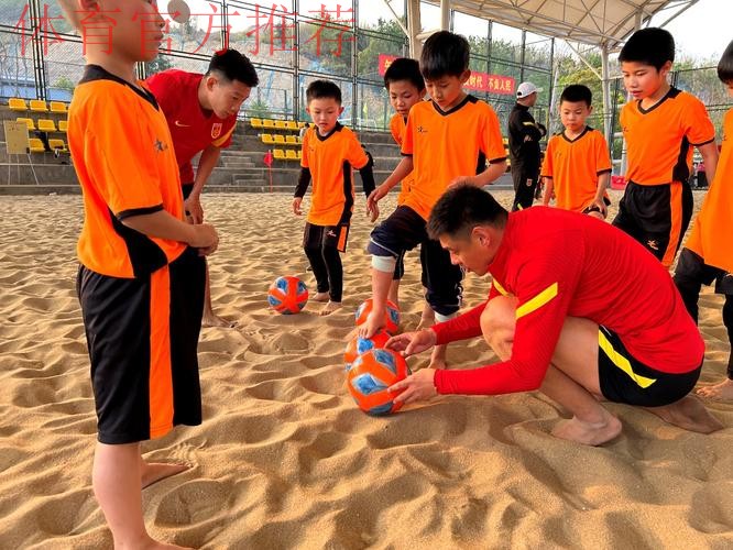 播种希望 未来可期 中国国家男子沙滩足球队在梅州五华开展沙足体验课活动 播种希望 未来可期 中国国家男子沙滩足球队在梅州五华开展沙足体验课活动