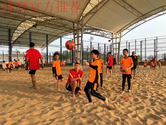 播种希望 未来可期 中国国家男子沙滩足球队在梅州五华开展沙足体验课活动 播种希望 未来可期 中国国家男子沙滩足球队在梅州五华开展沙足体验课活动