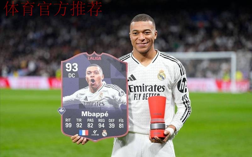 1天揽下2大奖！姆巴佩是五大联赛本季第2优等生 自谦：追不上C罗