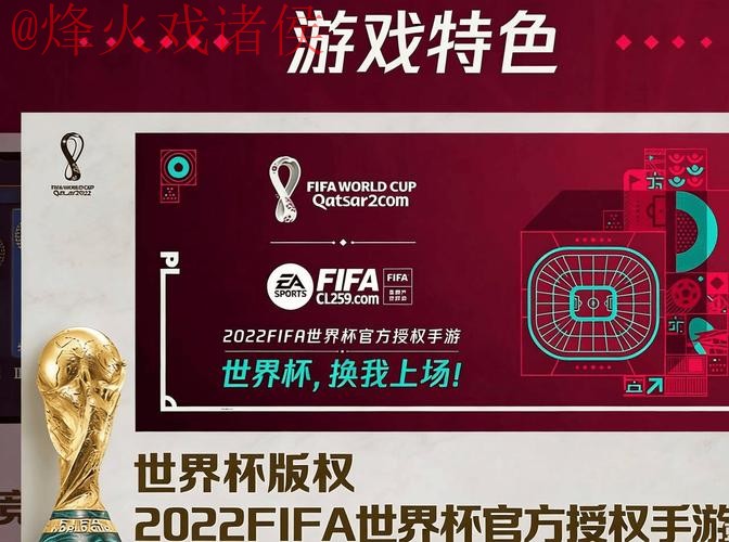 免费下载2026世界杯外围网址APP