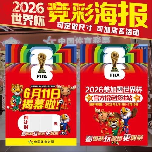 2026世界杯投注高清入口地址官方推荐 2026世界杯投注高清入口地址官方推荐