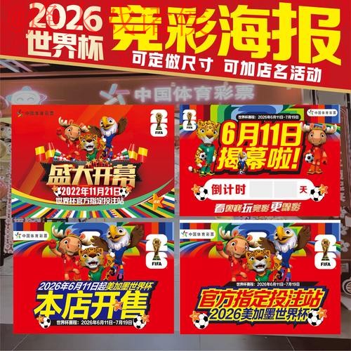 2026世界杯投注高清入口地址官方推荐 2026世界杯投注高清入口地址官方推荐