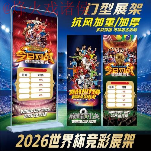 世界杯下注官方平台推荐