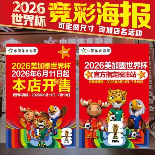 2026世界杯下注APP最佳选择推荐 2026世界杯下注APP最佳选择推荐
